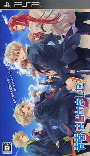 Seishun Hajimemashita! box art