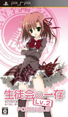Seitokai No Ichizon Lv. 2 Portable box art