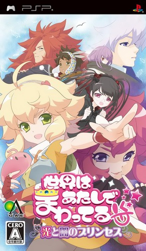 Sekai Wa Atashi De Mawatteru - Hikari To Yami No Princess box art