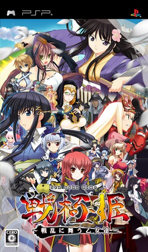 Sen Goku Hime - Senran Ni Mau Otometachi box art