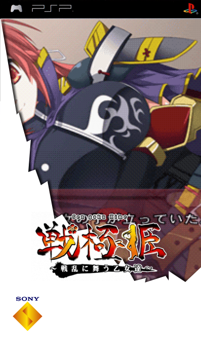 Sen Goku Hime - Senran Ni Mau Otometachi — box-2D (SS)