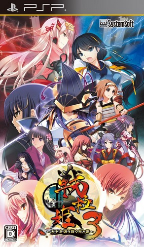 Sen Goku Hime 3 - Tenka O Kirisaku Hikari To Kage box art