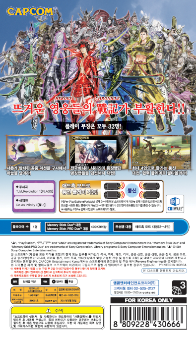 Sengoku Basara - Chronicle Heroes — box-2D-back (KR)