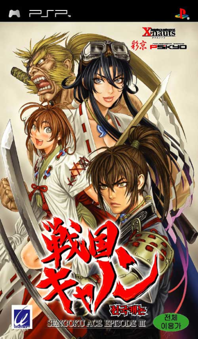 Sengoku Cannon - Sengoku Ace Episode 3 — box-2D (KR)