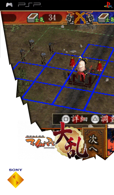 Sengoku Efuda Yuugi - Hototogisu Tairan — box-2D (SS)