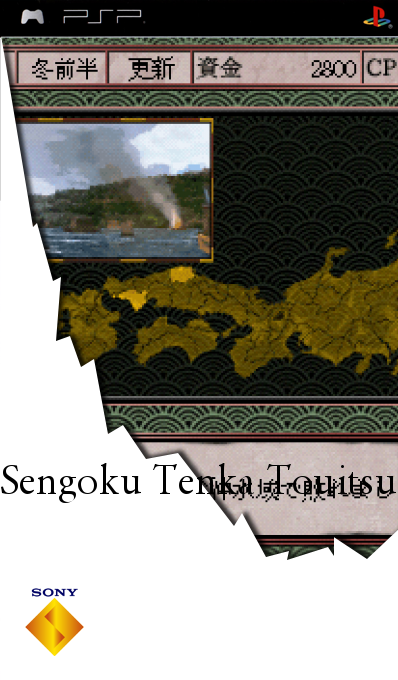 Sengoku Tenka Touitsu — box-2D (SS)