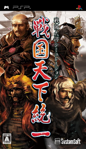 Sengoku Tenka Touitsu box art