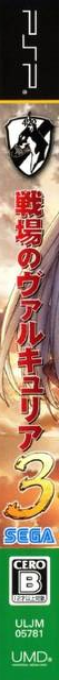 Senjou No Valkyria 3 — box-2D-side (JP)