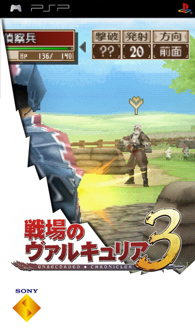 Senjou No Valkyria 3 — box-2D (SS)