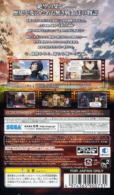 Senjou no Valkyria 3 - Extra Edition — box-2D-back (JP)
