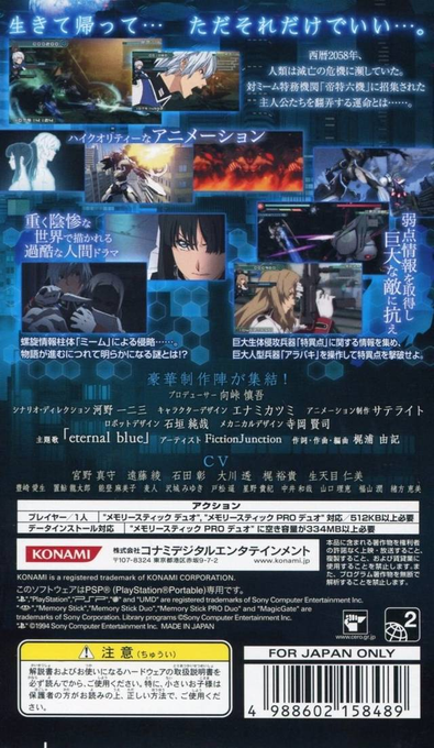 Senritsu No Stratus — box-2D-back (JP)