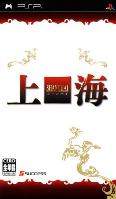 Shanghai box art