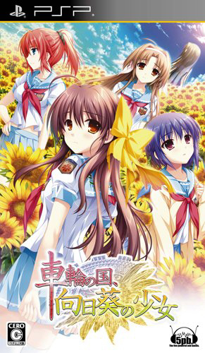 Sharin No Kuni, Himawari No Shoujo box art