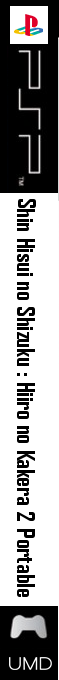 Shin Hisui no Shizuku - Hiiro no Kakera 2 Portable — box-2D-side (SS)