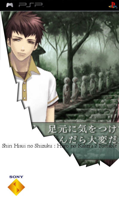 Shin Hisui no Shizuku - Hiiro no Kakera 2 Portable — box-2D (SS)