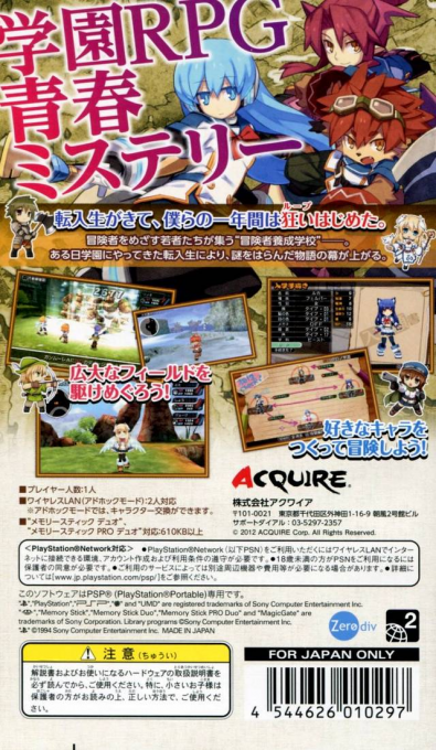 Shin Ken To Mahou To Gakuen Mono. - Toki No Gakuen — box-2D-back (JP)