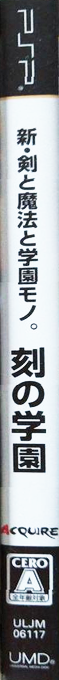 Shin Ken To Mahou To Gakuen Mono. - Toki No Gakuen — box-2D-side (JP)