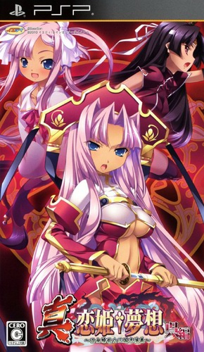 Shin Koihime Musou Ryouran Gohen box art