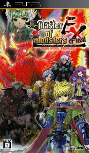 Shin Master Of Monsters Final Ex box art