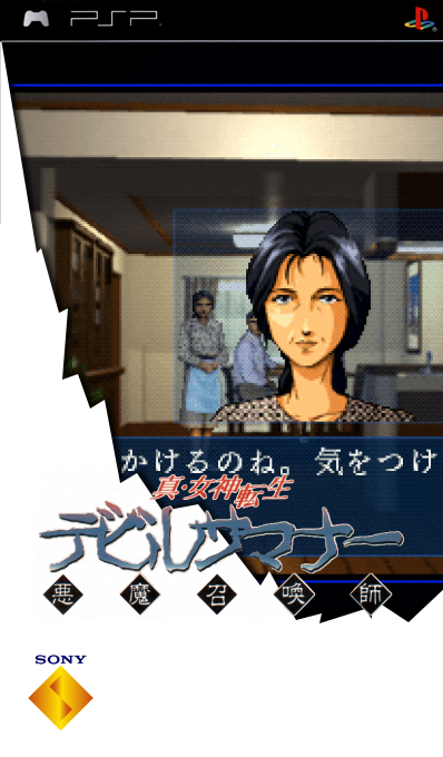 Shin Megami Tensei - Devil Summoner — box-2D (SS)