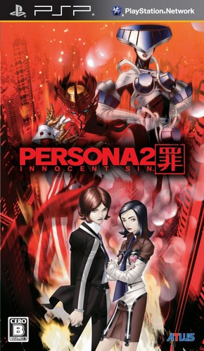 Persona 2 - Innocent Sin — box-2D (JP)