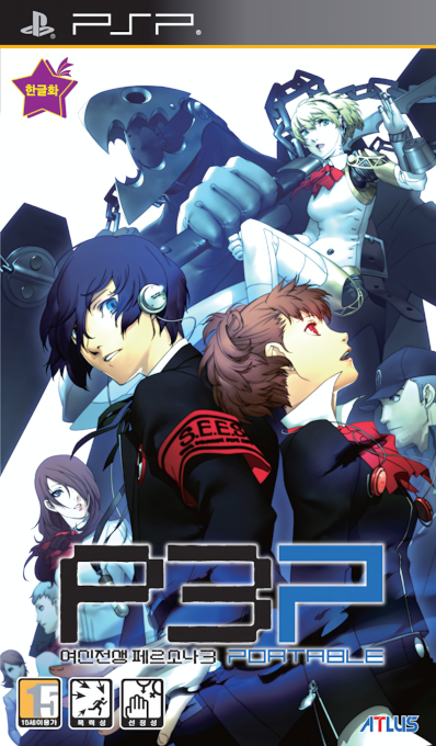 Persona 3 Portable — box-2D (KR)