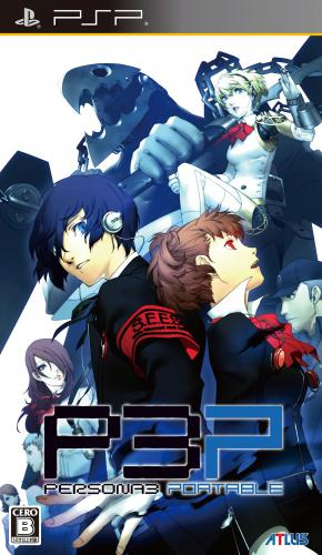 Persona 3 Portable — box-2D (JP)