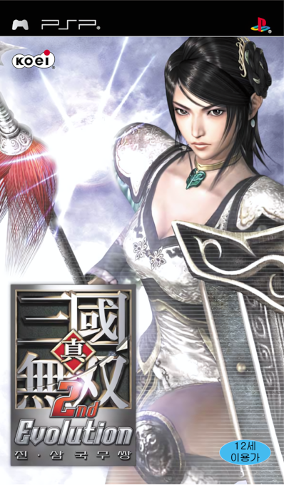 Shin Sangoku Musou - 2nd Evolution box art