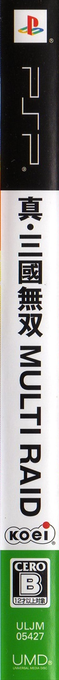 Dynasty Warriors - Strikeforce — box-2D-side (JP)