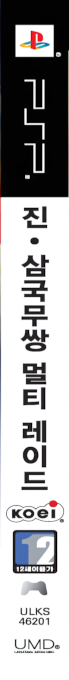 Dynasty Warriors - Strikeforce — box-2D-side (KR)