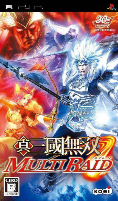 Dynasty Warriors - Strikeforce — box-2D (JP)