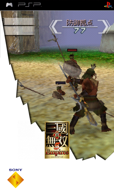 Shin Sangoku Musou 5 Empires — box-2D (SS)
