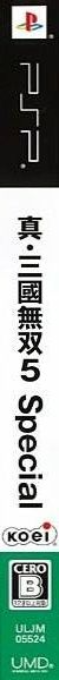 Shin Sangoku Musou 5 Special — box-2D-side (JP)