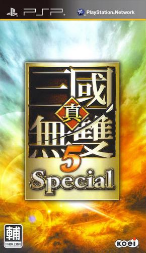 Shin Sangoku Musou 5 Special box art