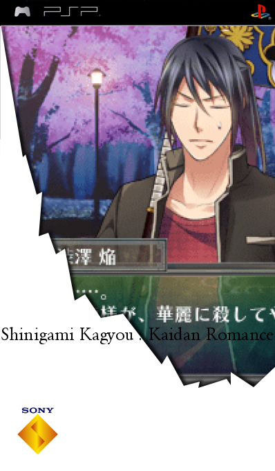 Shinigami Kagyou - Kaidan Romance — box-2D (SS)