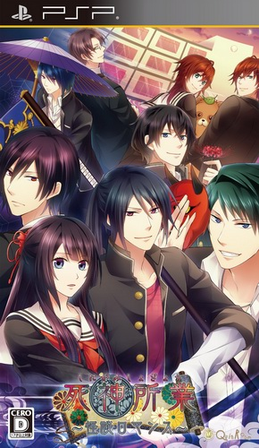 Shinigami Shogyou - Kaidan Romance box art
