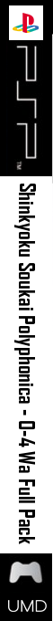 Shinkyoku Soukai Polyphonica - 0-4 wa Full Pack — box-2D-side (SS)