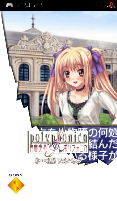 Shinkyoku Soukai Polyphonica - 0-4 wa Full Pack — box-2D (SS)