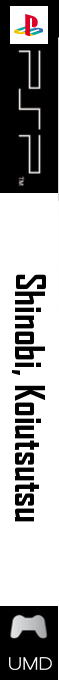 Shinobi, Koiutsutsu — box-2D-side (SS)
