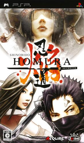Shinobido - Les Légendes Du Ninja — box-2D (JP)