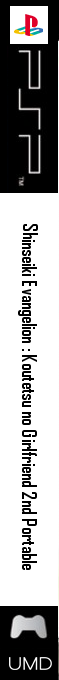Shinseiki Evangelion - Koutetsu No Girlfriend 2nd Portable — box-2D-side (JP)