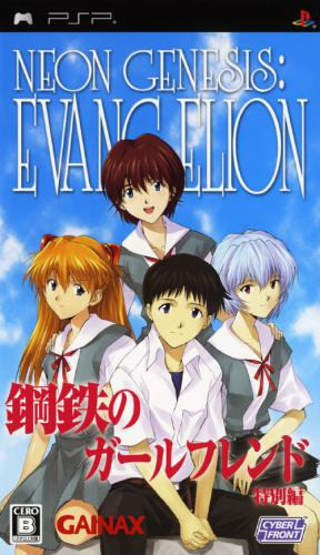 Shinseiki Evangelion - Koutetsu No Girlfriend Tokubetsu-hen Portable box art