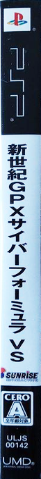 Shin Seiki GPX Cyber Formula VS — box-2D-side (JP)