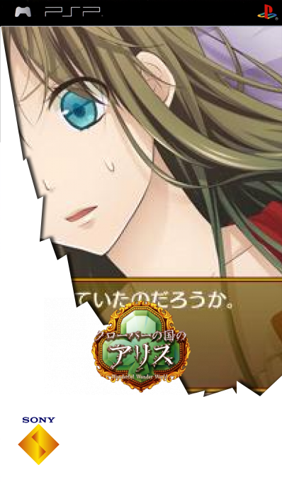 Shinsouban Clover no Kuni no Alice - Wonderful Twin World — box-2D (SS)
