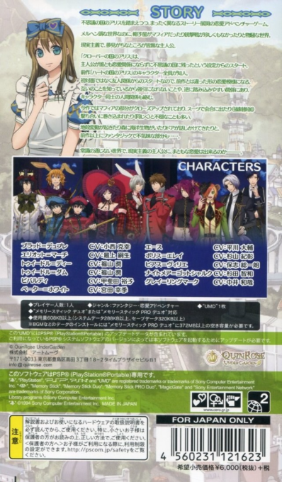 Shinsouban Clover no Kuni no Alice - Wonderful Twin World — box-2D-back (JP)