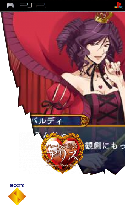 Shinsouban Heart no Kuni no Alice - Wonderful Wonder World — box-2D (SS)