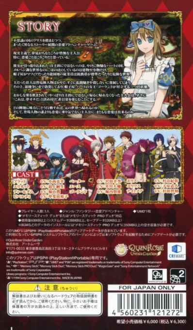 Shinsouban Heart no Kuni no Alice - Wonderful Wonder World — box-2D-back (JP)