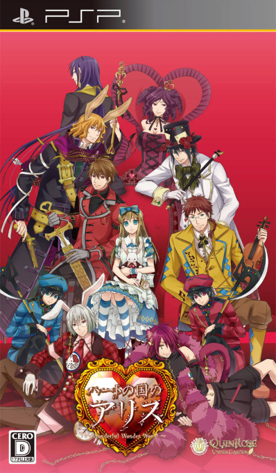 Shinsouban Heart no Kuni no Alice - Wonderful Wonder World box art