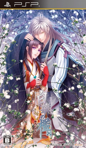 Shirahana No Ori - Hiiro No Kakera 4 box art
