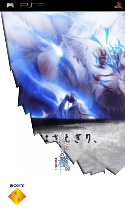 Shirahana no Ori - Hiiro no Kakera 4 — box-2D (SS)